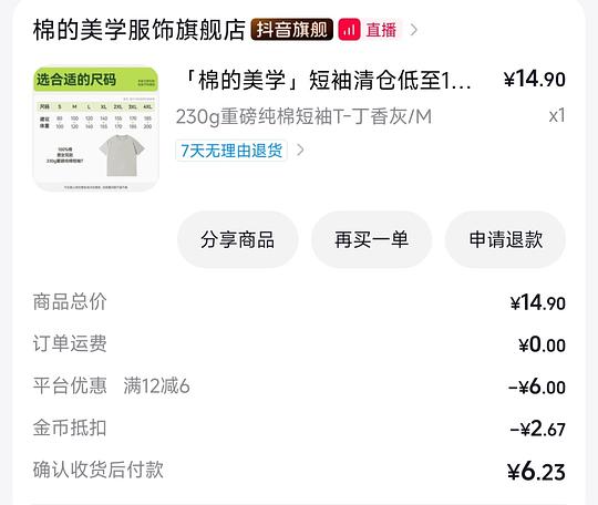 短袖9r一件