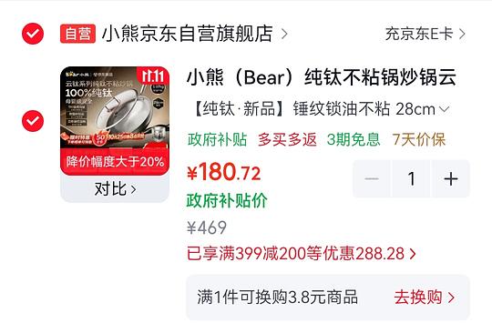 钛炒锅112r