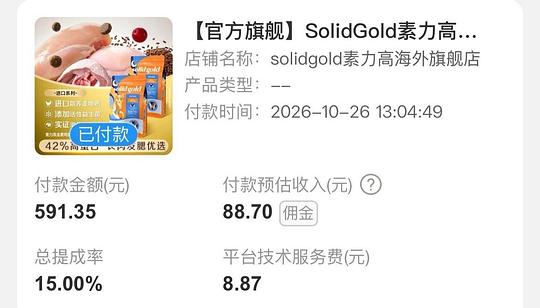 金素鸡猫粮12磅218，送喂食器和鱼油