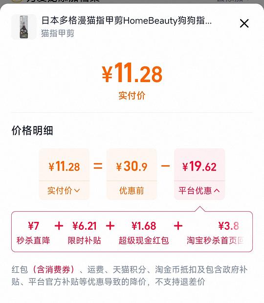 多格漫猫指甲剪 13左右
