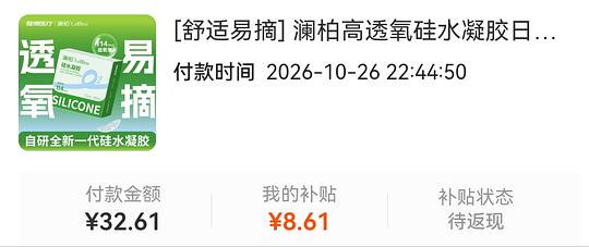 澜柏透明片日抛30片24r