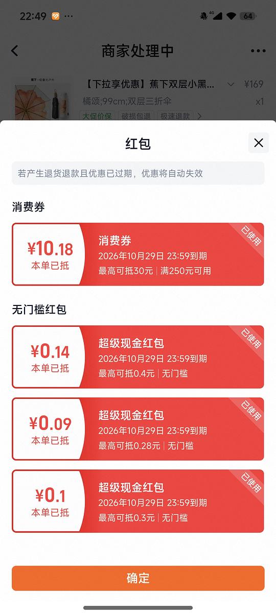 蕉下两层三折伞，刚需好价77r左右，天猫