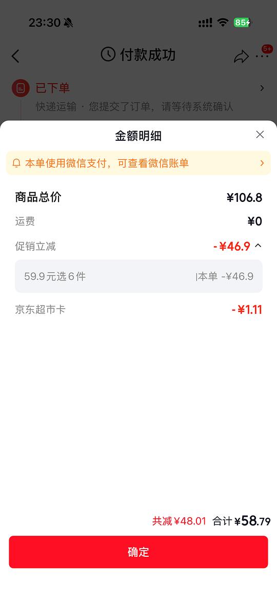 简单🚗一块钱左右买六只高露洁