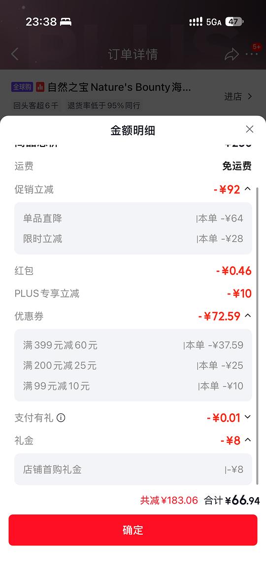 自然之宝软糖最低45💰两瓶*80颗