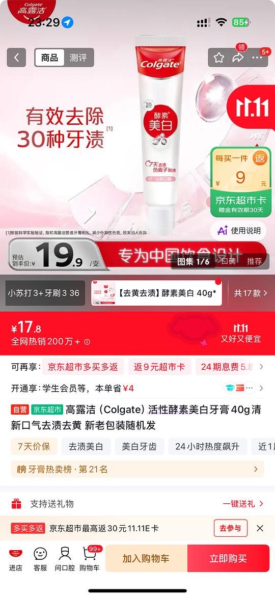 1r六只高露洁需套娃（简单）
