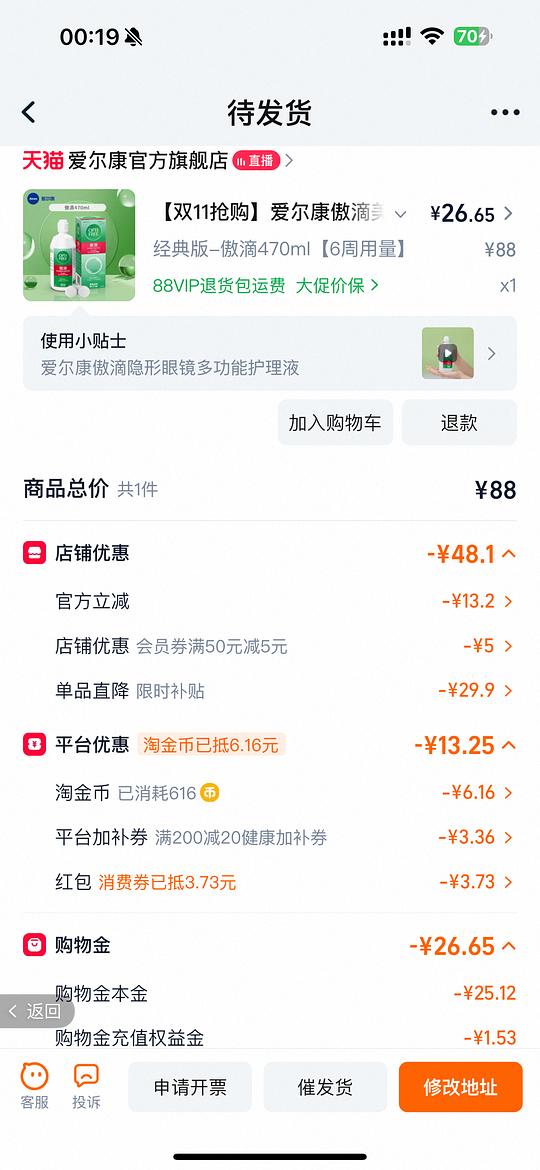 傲滴470ml 25r