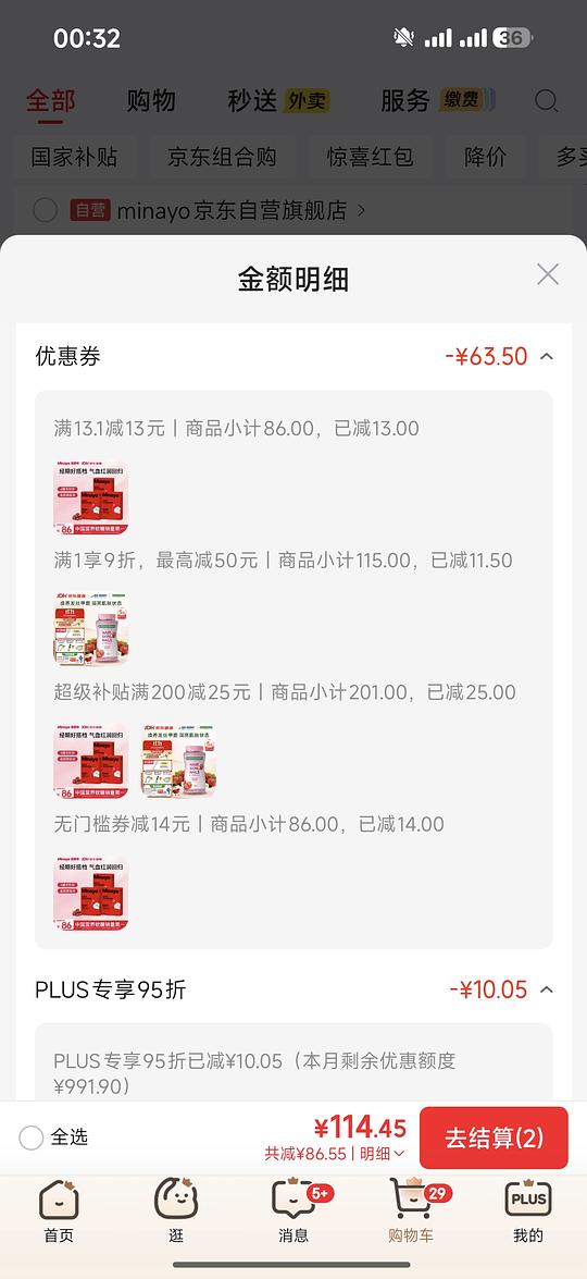 美那有铁软糖 36r99粒