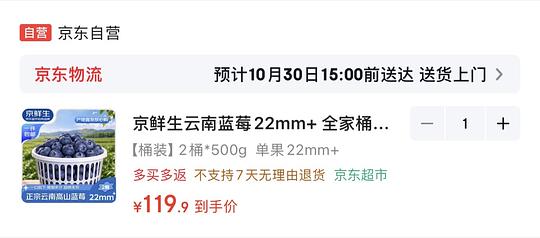56一桶22mm+的大蓝莓500g，得买两桶