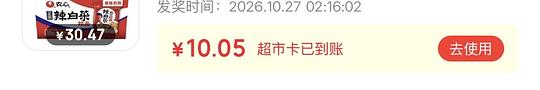 农心辣白菜辛拉面 10包20.5r 需京东超市免单