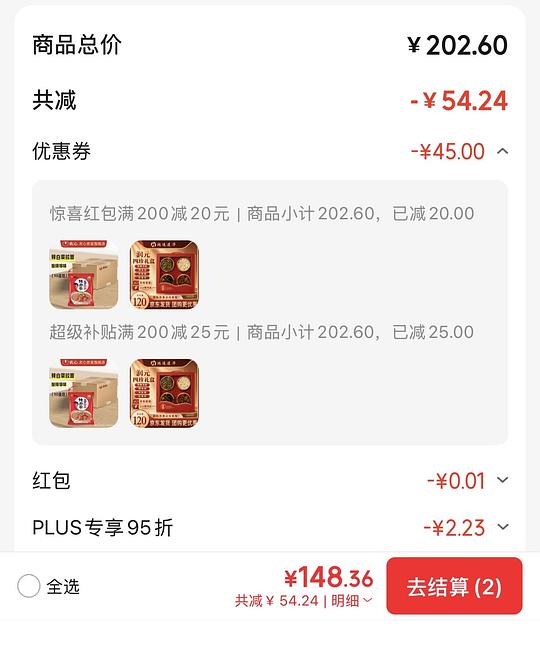 农心辣白菜辛拉面 10包20.5r 需京东超市免单