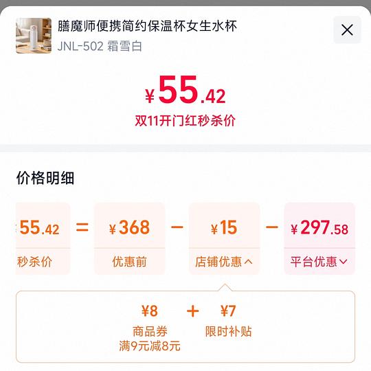 膳魔师保温杯不到50