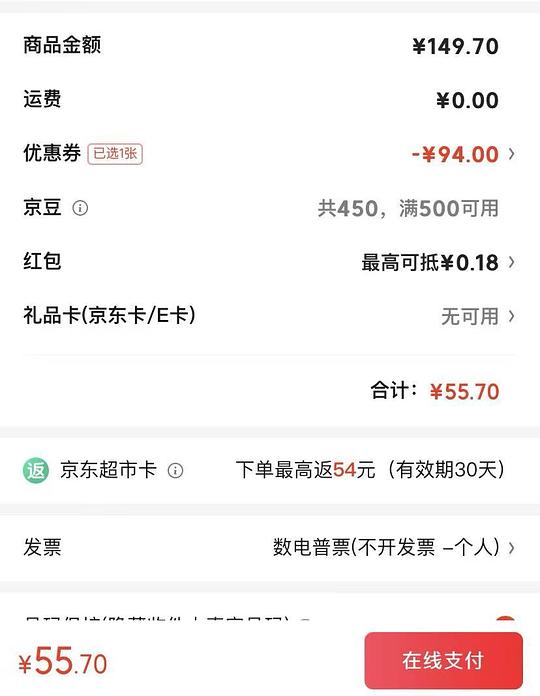 0元单，返卡后0元！！！