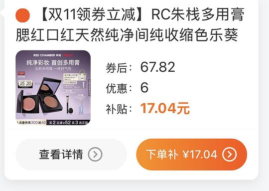 rc多用膏 23左右