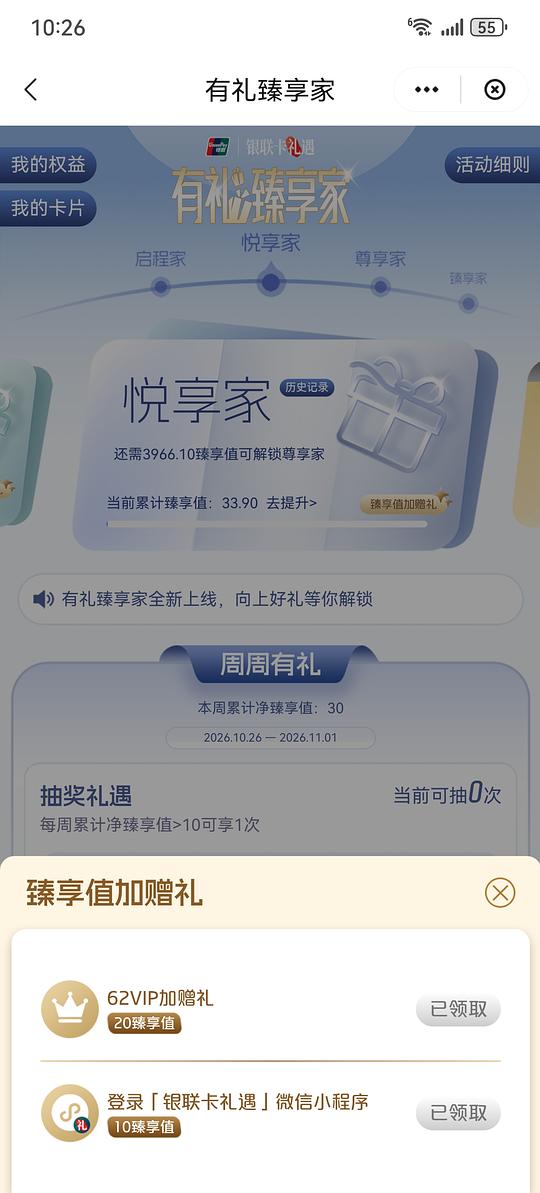 云闪付2r