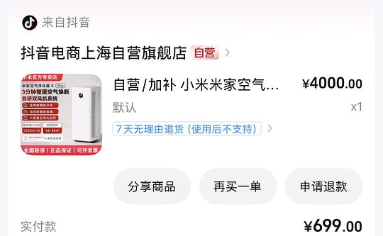 小米空气净化器5pro 699