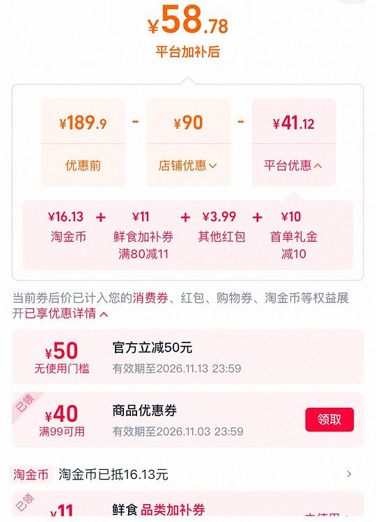 佳沛金奇异果2.9元/粒，18粒53r