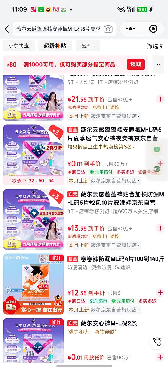 🉑0入5条薇尔安睡裤