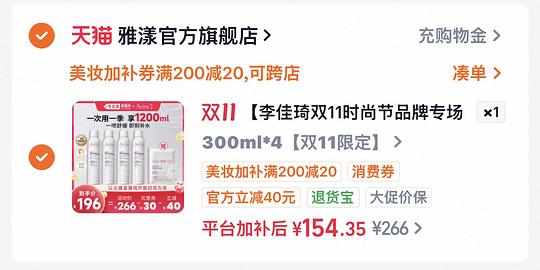 雅漾大喷38.5r/300ml
