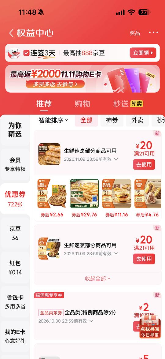 jd 朕宅3r/3个饭团