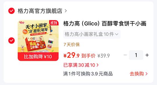 格力高饼干10件 赠瞄色纸+水彩笔 27入