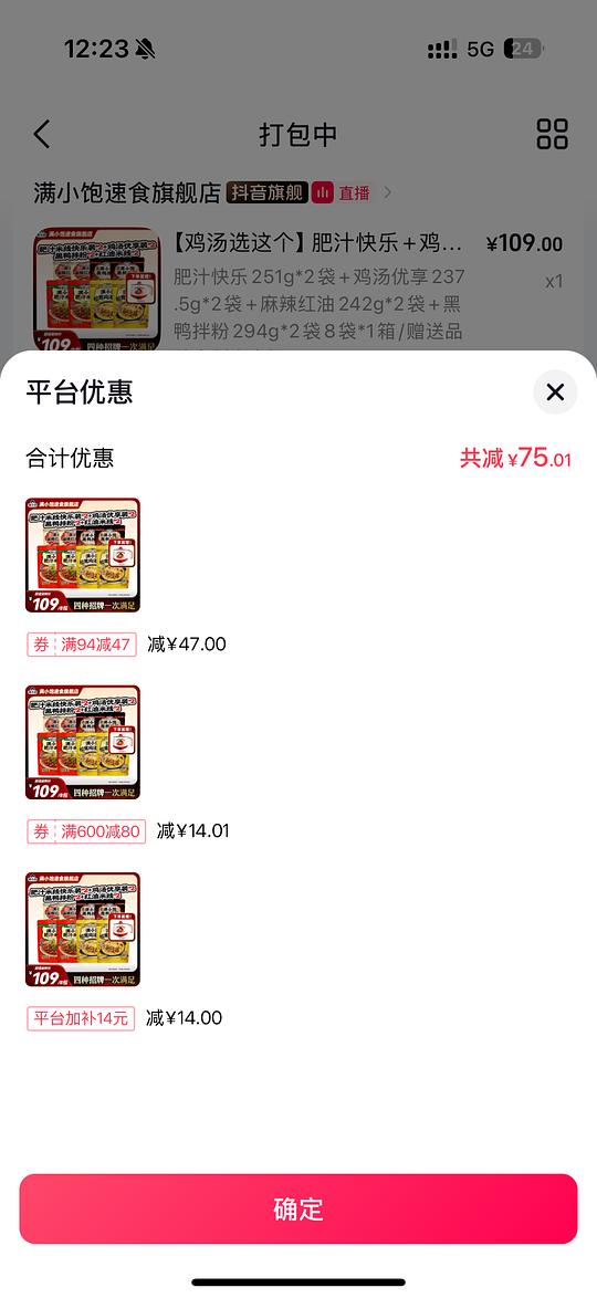 满小饱米线25r8包加电煮锅