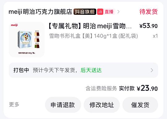 雪吻巧克力书形礼盒23.9