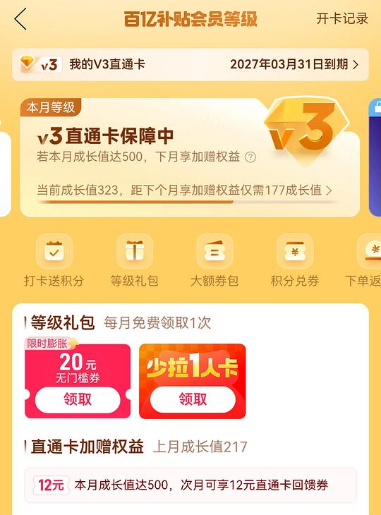 华为P80pro 12+516G 3299（三千元档位手机通用思路）