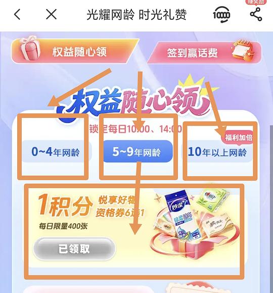 电信卡领实物包邮到家