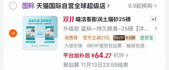 简单车，喵洁客 升级钠基矿砂25磅 64r