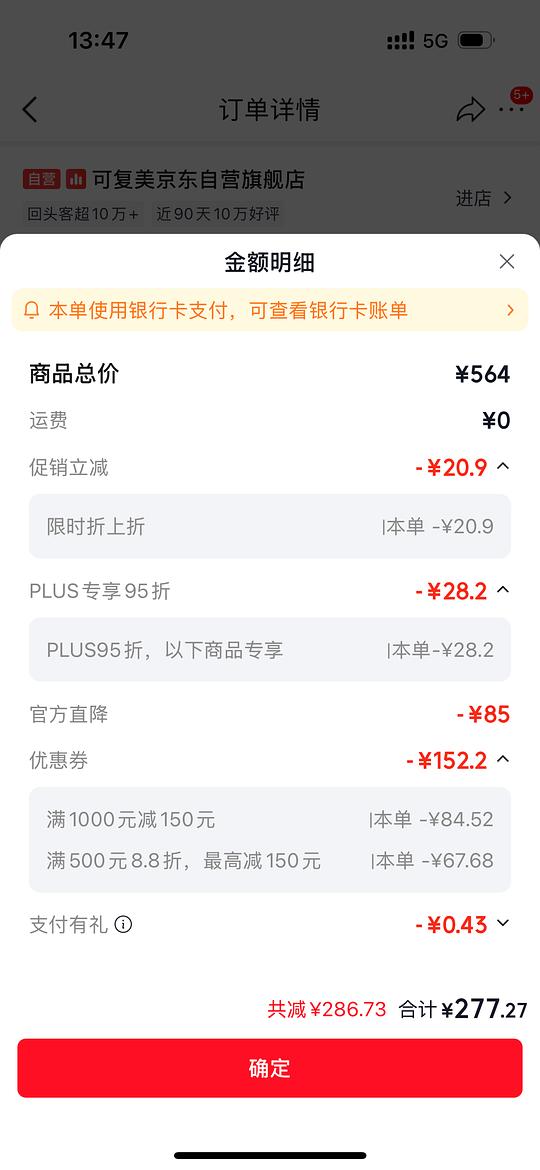 简单可复美胶原棒单支低于3元（胶原棒60支+4盒大水膜）