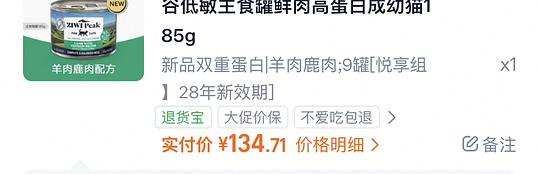 ziwi猫大罐不到14一罐，9罐