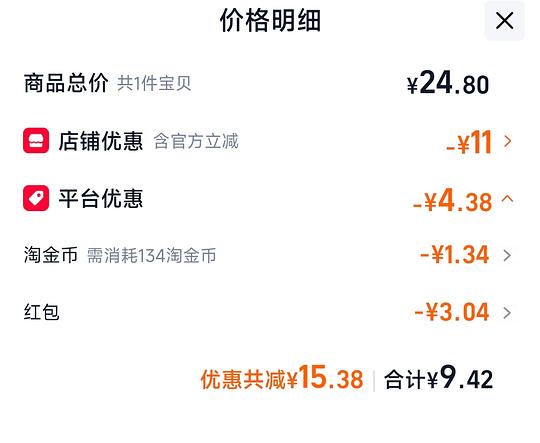 吉香居牛肉酱两瓶 9.5r