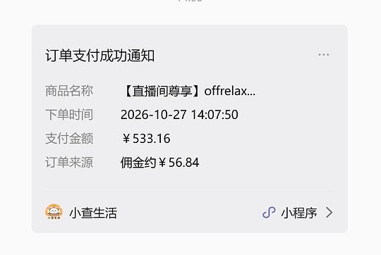 off relax防脱精华390ml+按摩梳 到手328