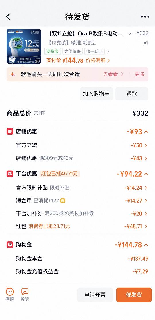 欧乐b牙刷头12支