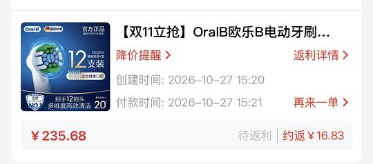 欧乐b牙刷头12支