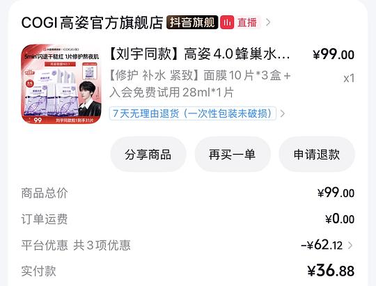 高姿面膜一块多一点点一片