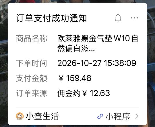 欧莱雅黑金气垫132.79一正一替+红喷