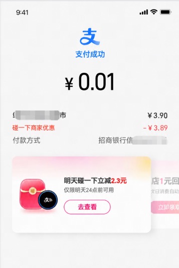 0.01r💰洁柔纸巾