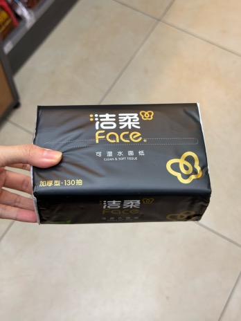 0.01r💰洁柔纸巾