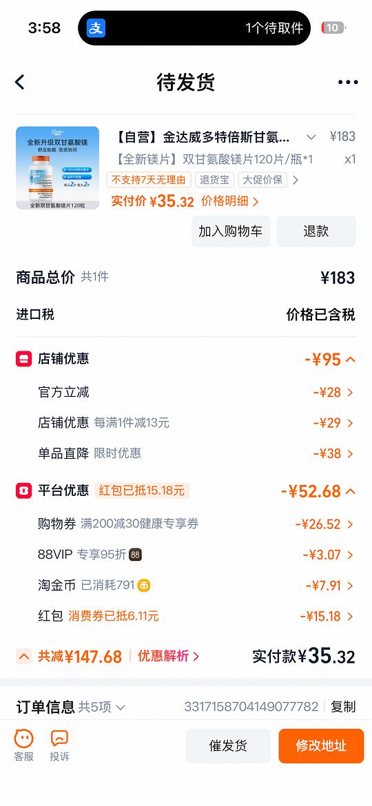 多特倍斯甘氨酸镁💰35元/120片