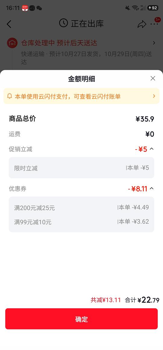 洗脸巾 十月结晶80抽6包
