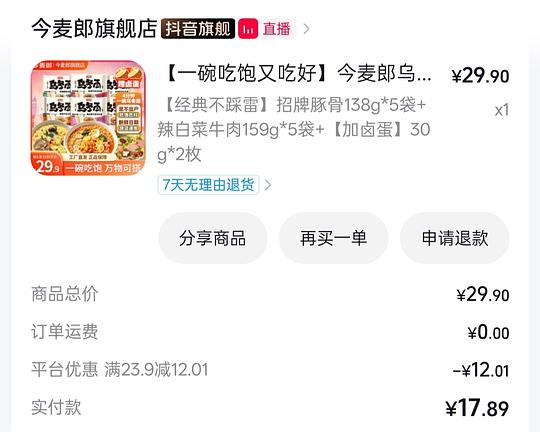 14r今麦郎乌冬面10包