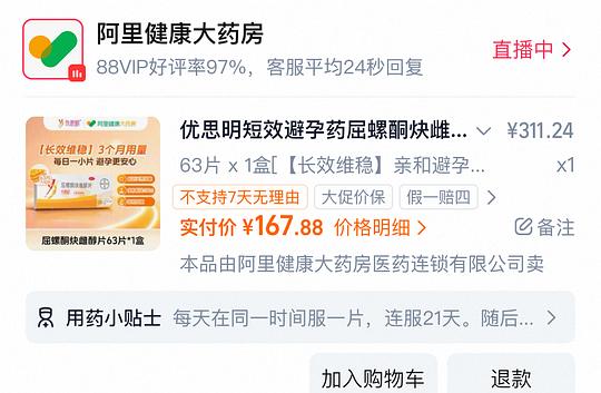 168r好价63片装优思明