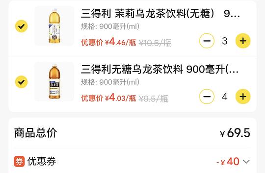 【罗森】69-40可能有好价作业