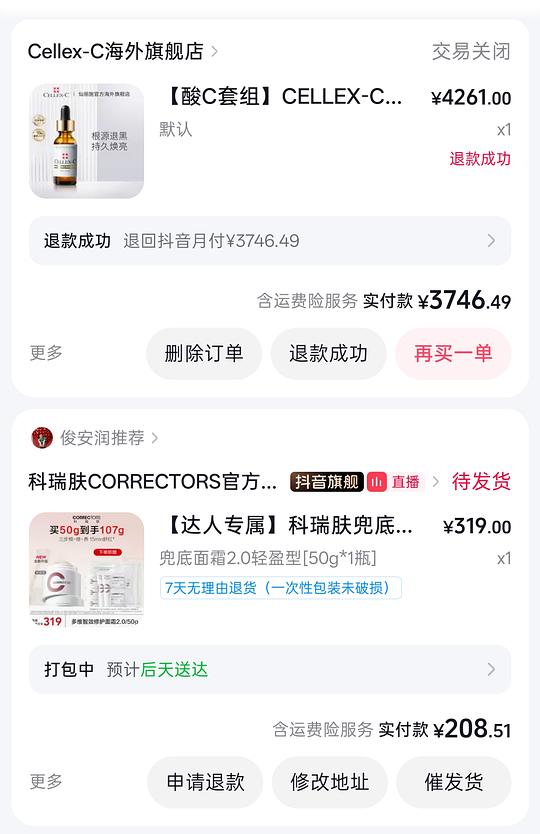 科瑞肤兜底面霜107克到手190-