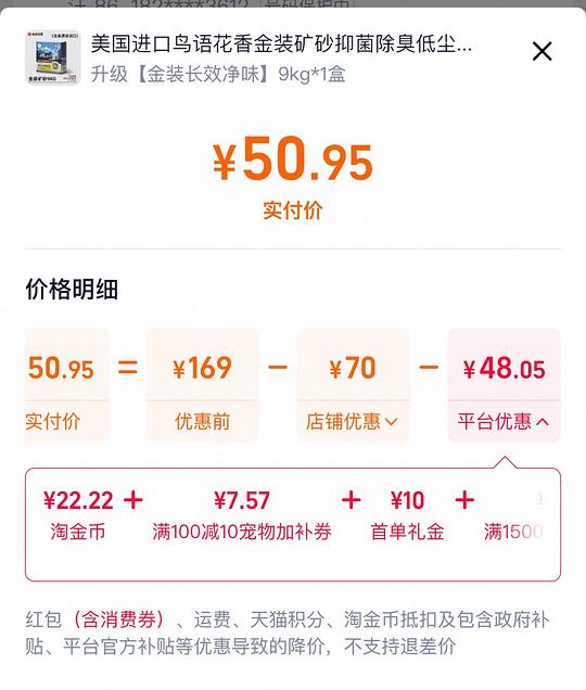 鸟语花香金装矿砂9kg 40💰