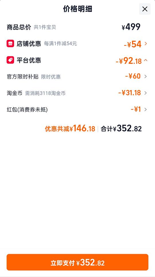 傻瓜式娇兰复原蜜作业