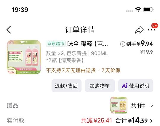 好价味全900ml6瓶不到20r