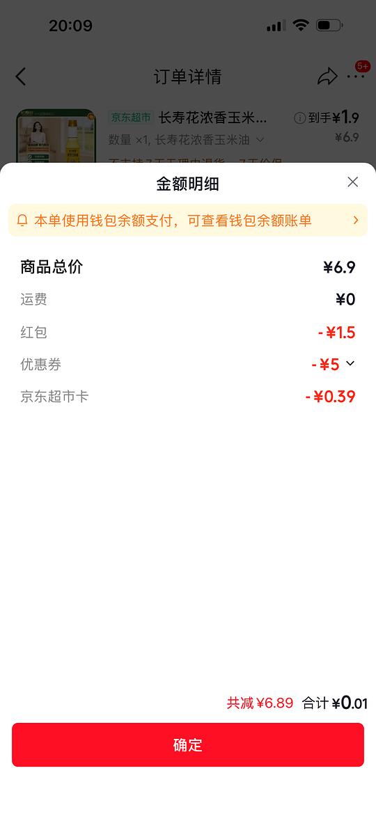 0.4入200ml玉米油