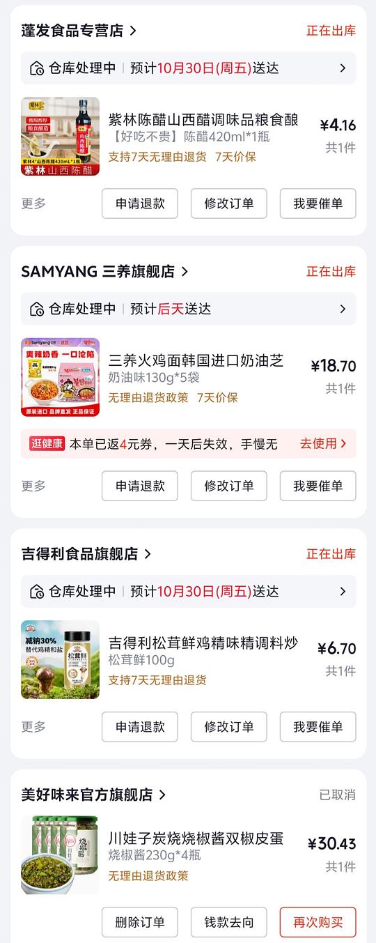 三养奶油火鸡面18元5包，需小程序限时券